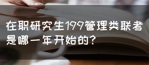 2025年双证在职研究生就读难度有多大？